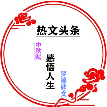 1759910883599602.jpg t01c5cd052e1e77d6e5_副本.jpg