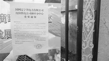 【热文头条】《为啥部分小区电费不能线上缴费》齐素/文