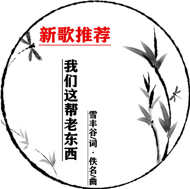 1761118411589905.jpg shuimozhiwubiankuangchahua-32436394_3_副本.jpg