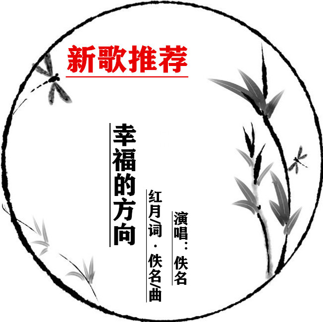 1761217915965996.jpg shuimozhiwubiankuangchahua-32436394_3_副本.jpg