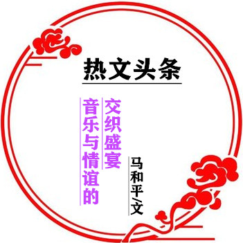 1762221975356353.jpg t01c5cd052e1e77d6e5_副本.jpg