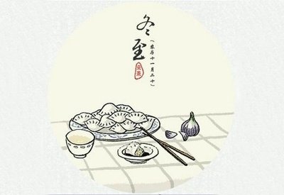 【新歌推荐】《冬至》词/李铁民·曲/佚名
