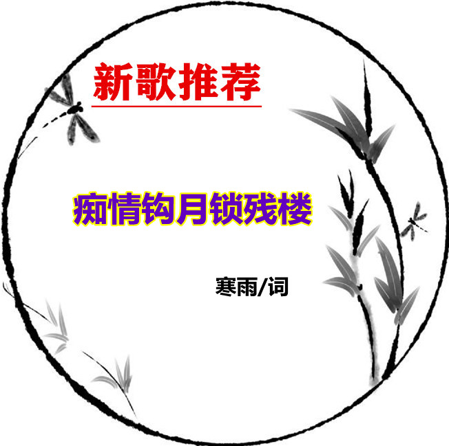 1771659094534127.jpg shuimozhiwubiankuangchahua-32436394_3_副本.jpg