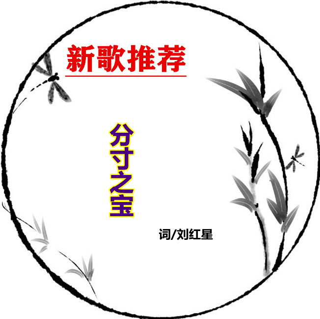 1772178712581955.jpg shuimozhiwubiankuangchahua-32436394_3_副本.jpg