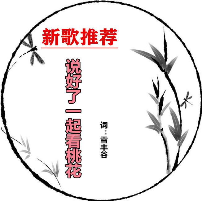 1773983578441677.jpg shuimozhiwubiankuangchahua-32436394_3_副本.jpg