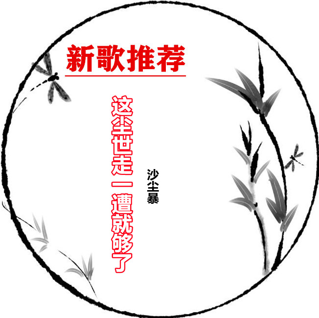 shuimozhiwubiankuangchahua-32436394_3_副本.jpg