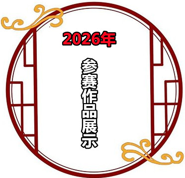 1781614736143569.jpg t019fb7b4f65bbcfc8b_副本.jpg