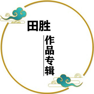 t01780c1f2cc890e329_副本_副本.jpg