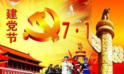 【​​吴乔德作品专辑】《 七.一颂歌》