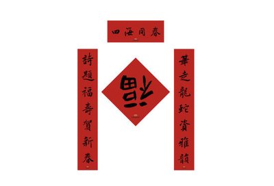 【黄小平作品专辑】《对联集》