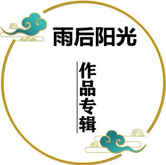 1785052248868075.jpg t01780c1f2cc890e329_副本_副本.jpg