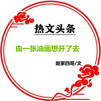 1785281736313730.jpg t01c5cd052e1e77d6e5_副本.jpg
