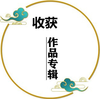 1787190255267459.jpg t01780c1f2cc890e329_副本_副本.jpg