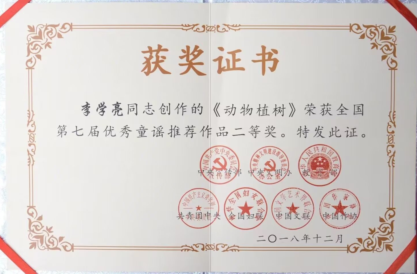 1791359840801782.jpg 获奖证书1.jpg