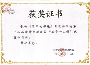 1791360181255854.jpg 获奖证书2.jpg