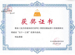 1791360352625059.jpg 获奖证书3.jpg