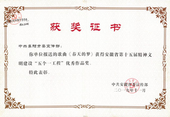1791360430995756.jpg 获奖证书4.jpg