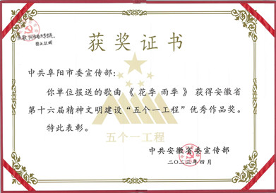 1791360501137537.jpg 获奖证书5.jpg
